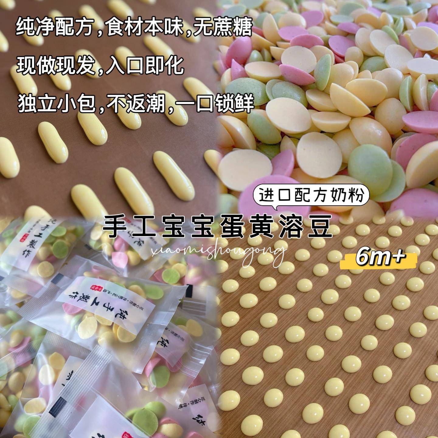 手工果蔬蛋黄溶豆无蔗糖入口即化营养零食送宝宝婴幼儿添加辅食谱