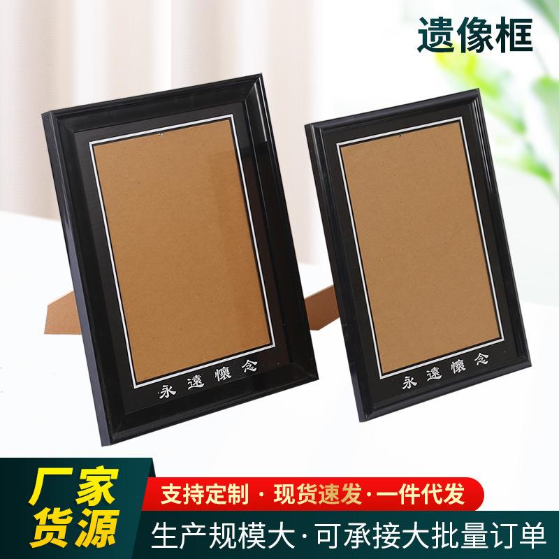 永远怀念遗像框 简约大方黑色相框A4照片老人遗像