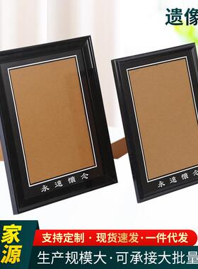 永远怀念遗像框 简约大方黑色相框A4照片老人遗像