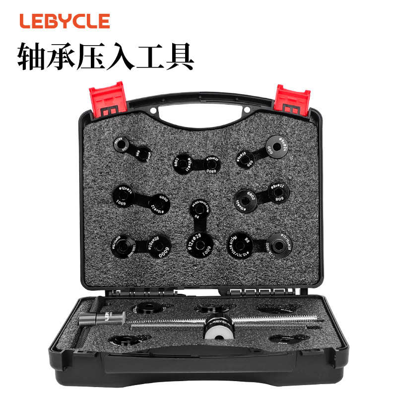 山地公路自行车中轴轮组花鼓塔基轴承培林通用静力压入安装工具