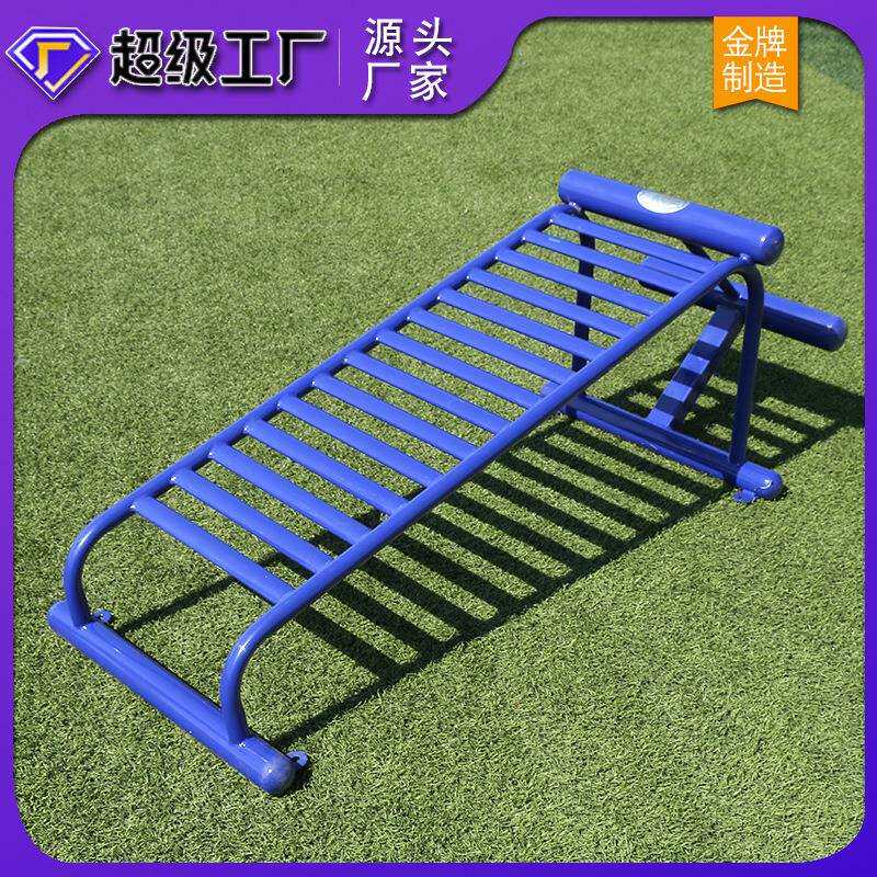 户外健身器材健身路径公园小区广场双单人腹肌板室外体育器材家用