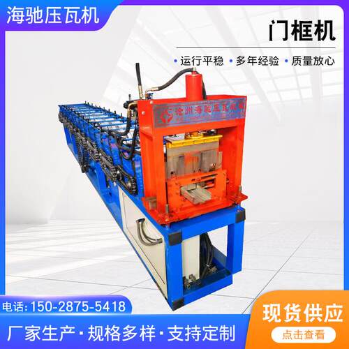 厂家销售门框机不锈钢门框机门框管异型管通用冷弯机角钢成型机