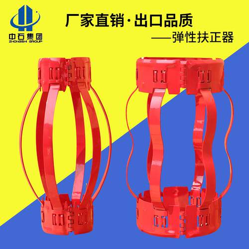 API标准非焊接弓形弹性扶正器套管扶正器石油固井工具