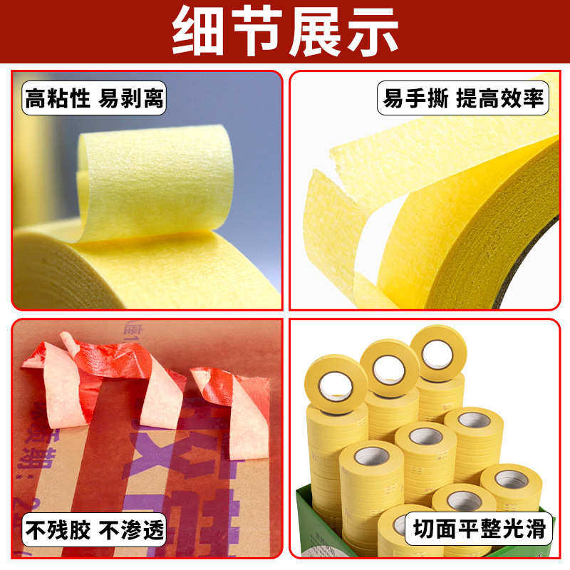 美纹纸黄色小管芯易撕不留痕可书写标记外墙分隔汽车喷漆胶带,办公设备/耗材/相关服务,美纹纸胶带,淘宝优惠券,粉丝福利购,淘宝优惠卷