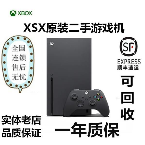 XboxSeries XS二手主机 XSS XSX主机4k超高清家用游戏机国行
