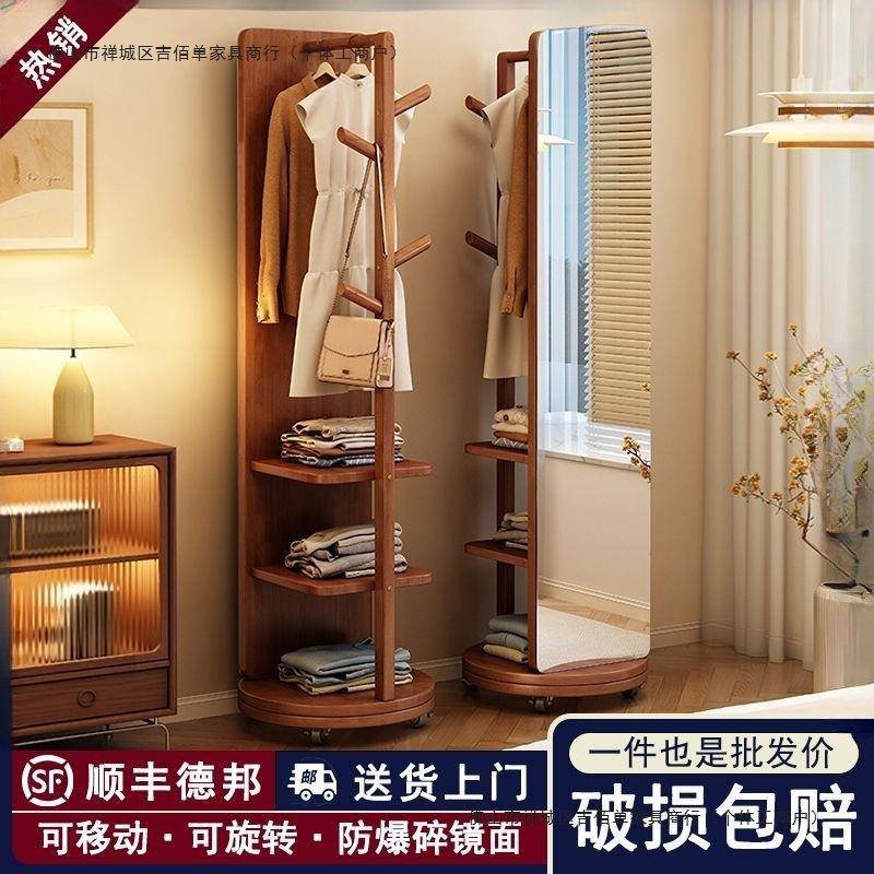 10013113实木穿衣镜架衣帽架可旋转试衣家用全身镜挂衣架落地立镜