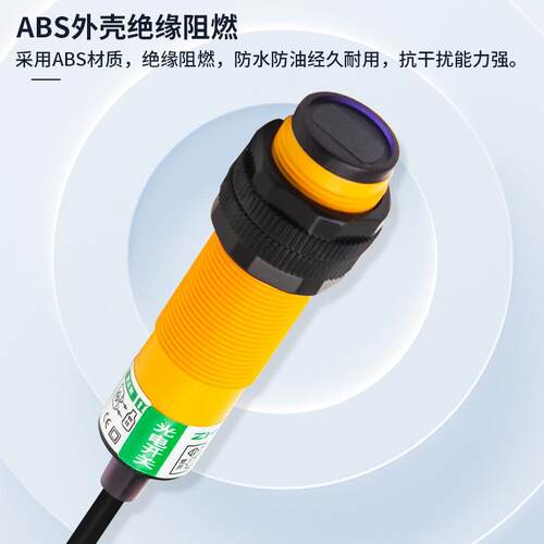 红外线感应开关漫反射传感器 光电开关 E3F-DS5Y2交流36V两线常闭