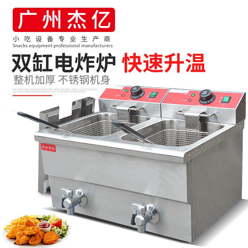 杰亿双缸炸炉FY-12L-2商用双缸双筛电炸炉炸鸡腿鸡翅炸薯条油炸炉