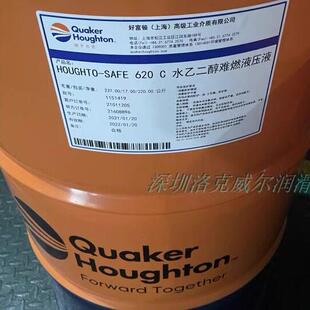 奎克好富顿Houghto-Safe 620C水乙二醇抗燃液压油海上平台液压油
