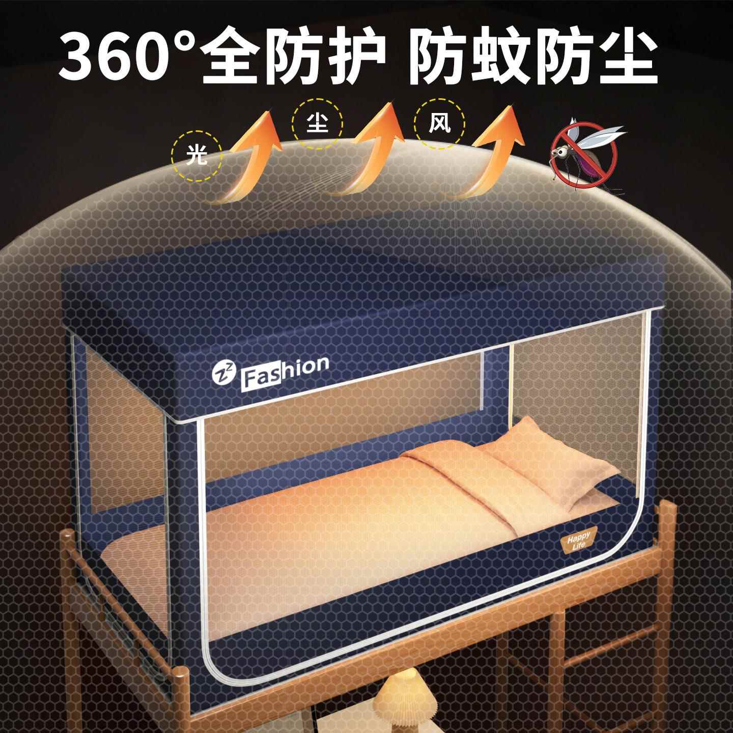 安中高中生宿舍蚊帐学生上下铺通用初09x190床ZX202506免装住校寝