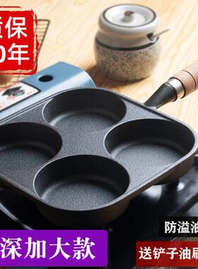 Fried egg burger Fried pan Breakfast pancake pan four hole F