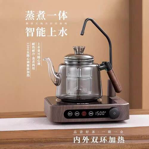 2026新款轻奢玻璃蒸煮茶壶大容量高端自动上水烧水壶胡桃木电陶炉
