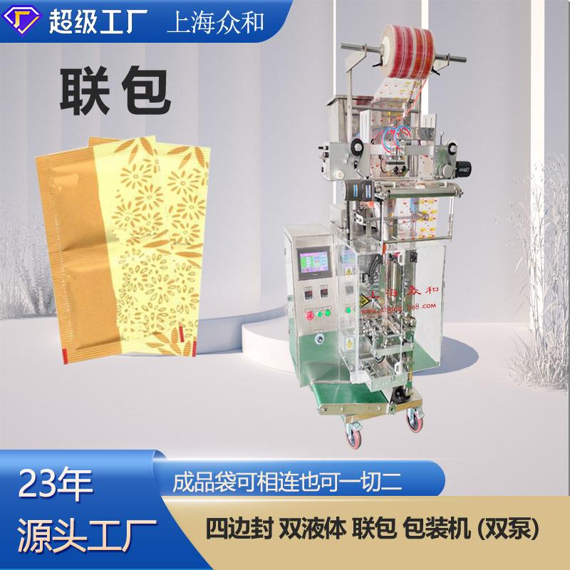 连包包装机粉末液体颗粒益生菌灌装机上海工厂
