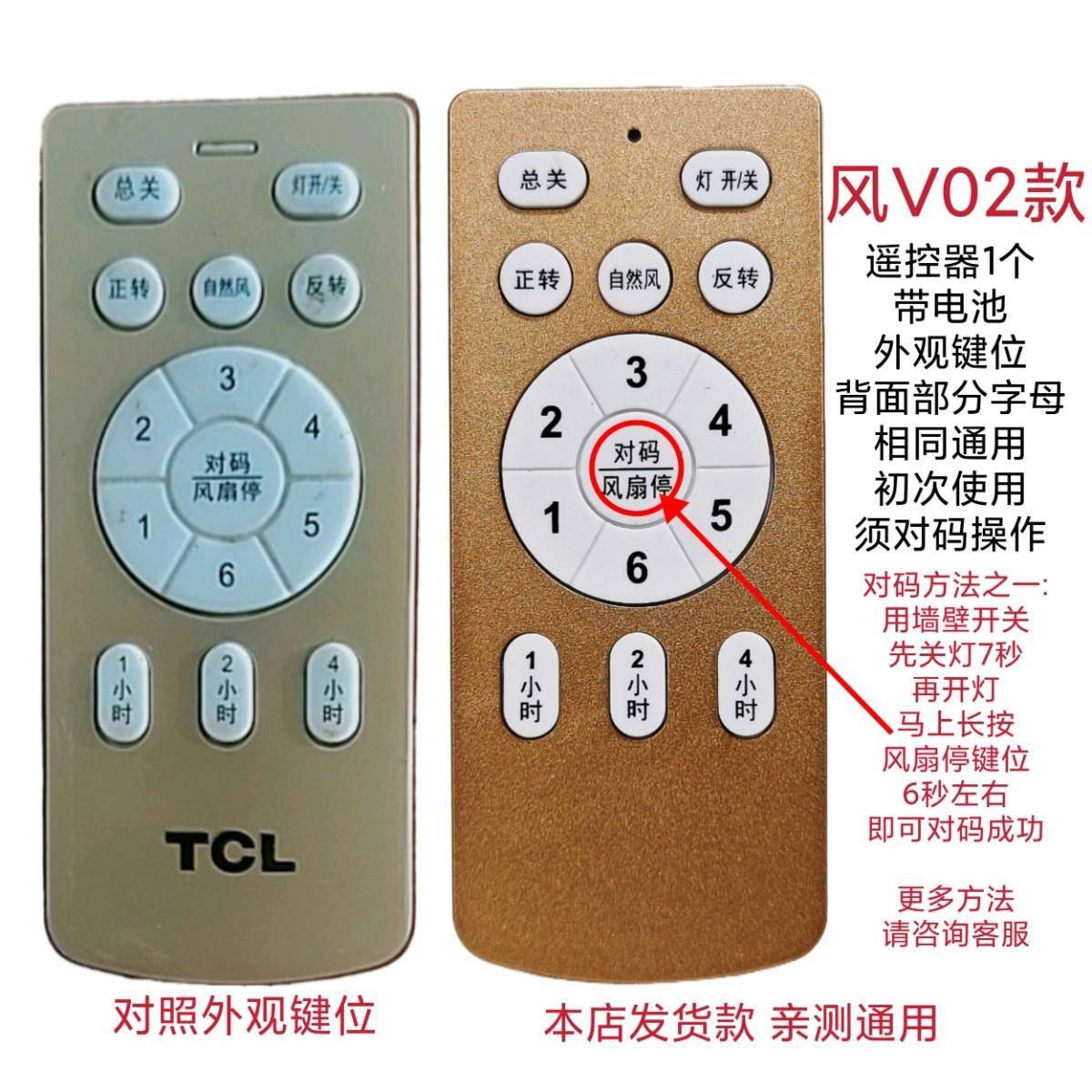 风扇灯六档变频遥控器通用吸顶卧室隐形扇吊扇无线开关手智能手柄