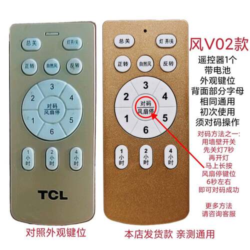 风扇灯六档变频遥控器通用吸顶卧室隐形扇吊扇无线开关手智能手柄