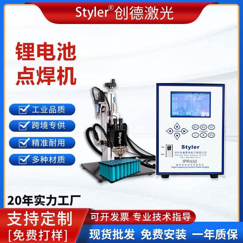 新型IPR450电阻焊接机锂电池气动点焊机电动车锂电池组脚踏点焊机