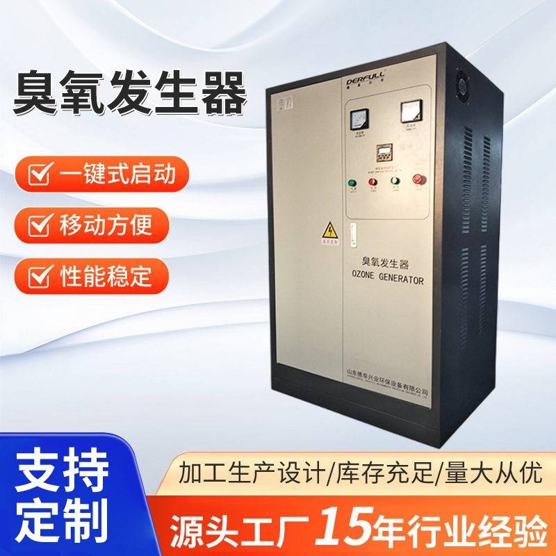 制氧臭氧一体机30-500g/h可视化操作使用范围广臭氧发生器