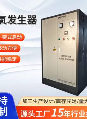 制氧臭氧一体机30-500g/h可视化操作使用范围广臭氧发生器