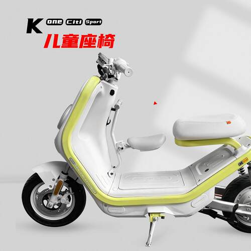 适用小牛Kone儿童座椅电动车Kciti/Ksport宝宝椅折叠安全座椅配件