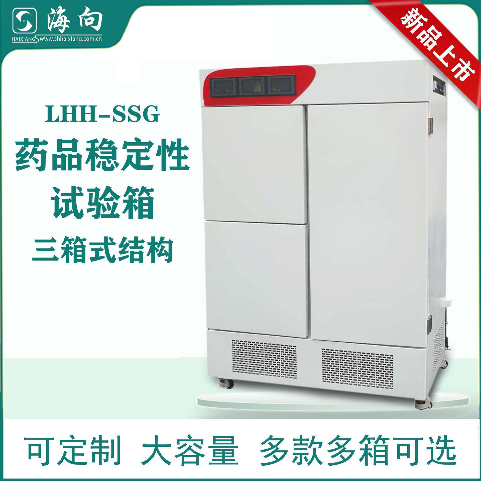 药品稳定性试验箱三箱式结构厂家直销恒温检测设备药品测评检验
