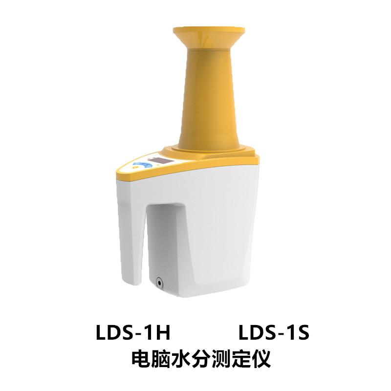 LDS-1H大田种子交直流两用水分测定仪LDS-1S蔬菜种子水分测定仪