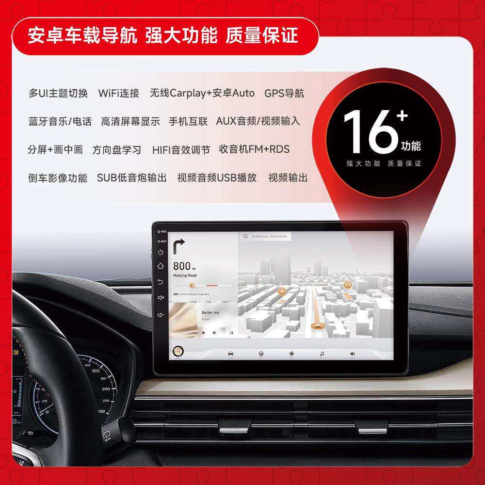 海外 7/9/10寸安卓CarPlay汽车导航 大屏安卓车载通用机专用车控