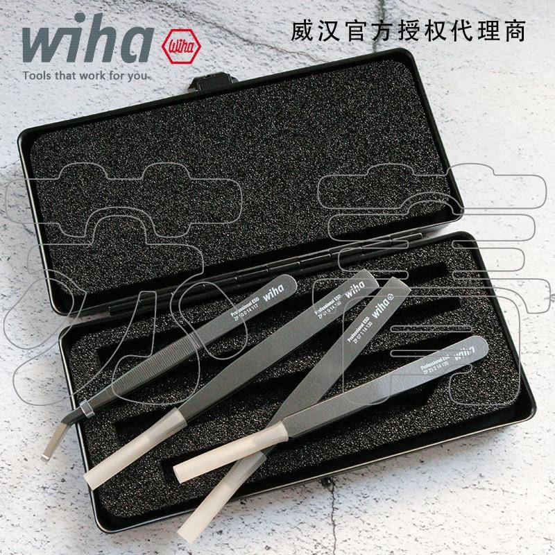 德国Wiha威汉ZP 990 14002 防静电镊子套装 4件套 32349