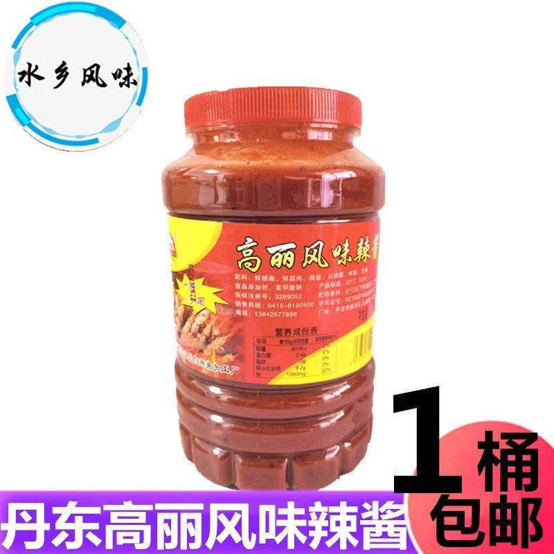 丹东高力王辣酱高丽王风味烧烤辣酱拌饭酱1.7KG辣白菜酱包邮