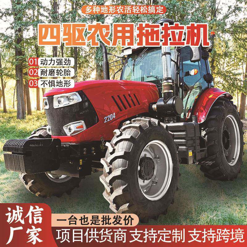 2204拖拉机大马力大型犁地耕地机水旱两用农用四驱拖拉机