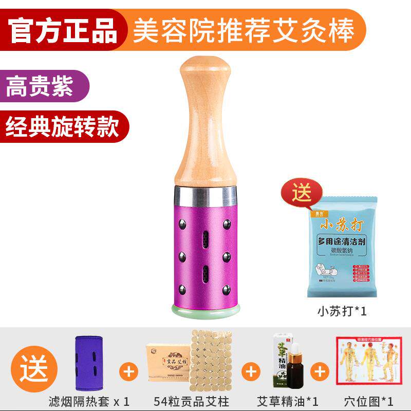 高档玉石部面艾灸手握滚动式器棒具美容院脸部专用仪灸温罐桃花灸