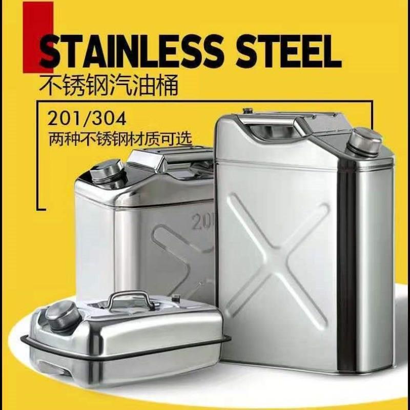 特厚304不锈钢汽油桶30L40L柴油壶加油桶加厚便携汽车备用油箱