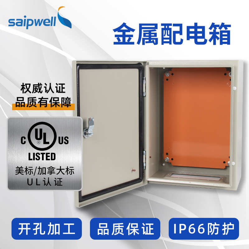 壁挂式金属电控箱防水防尘基业箱控制柜304不锈钢照明配电箱