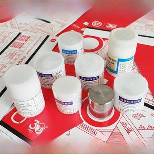 光谱仪标样块准块不锈钢铸铁铸钢铝铜锌合金矿石标样标准物直读