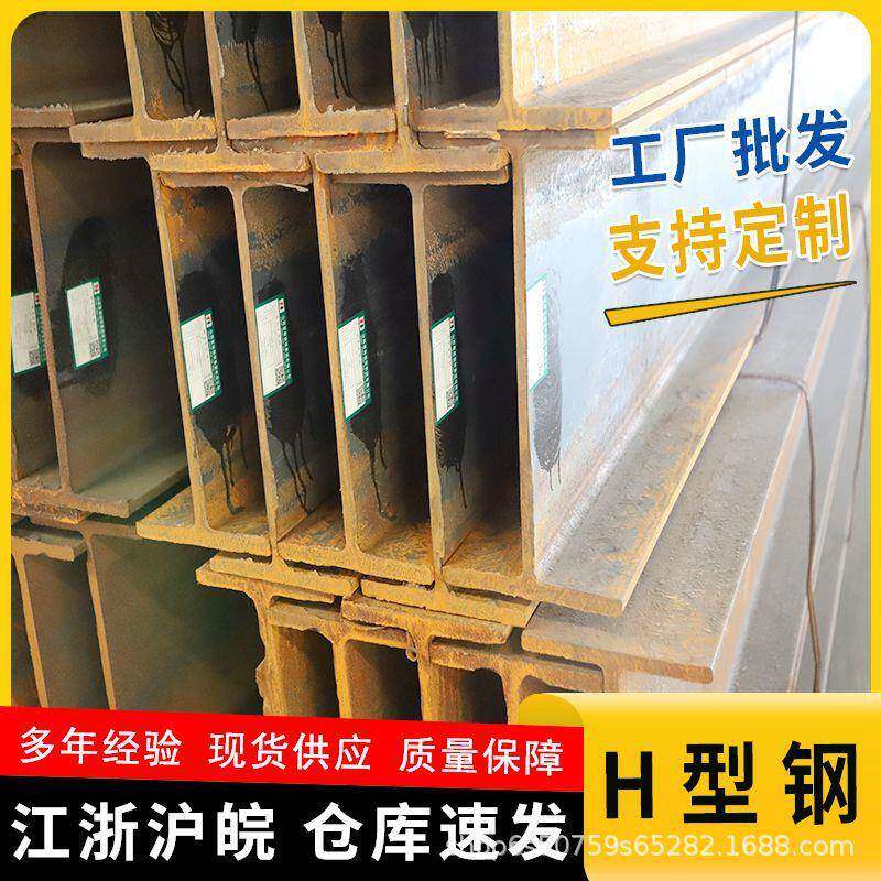 低合金工字钢h型钢槽钢热轧型材厂家钢结构承重钢梁桥梁钢