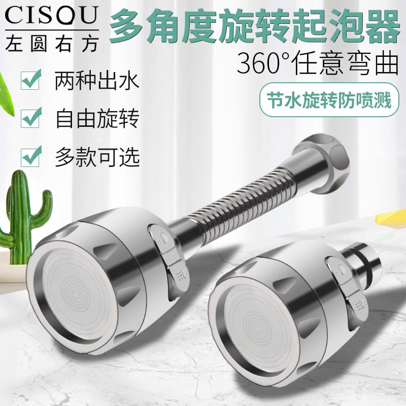 厨房水龙头万向软管可伸缩普通水龙头延伸器防溅神器金色自来水节