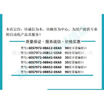 6ES7972 0BA12 0BB12 0BA42 0BB42 0BA52 0BB52 0BA61 0BB61 接头