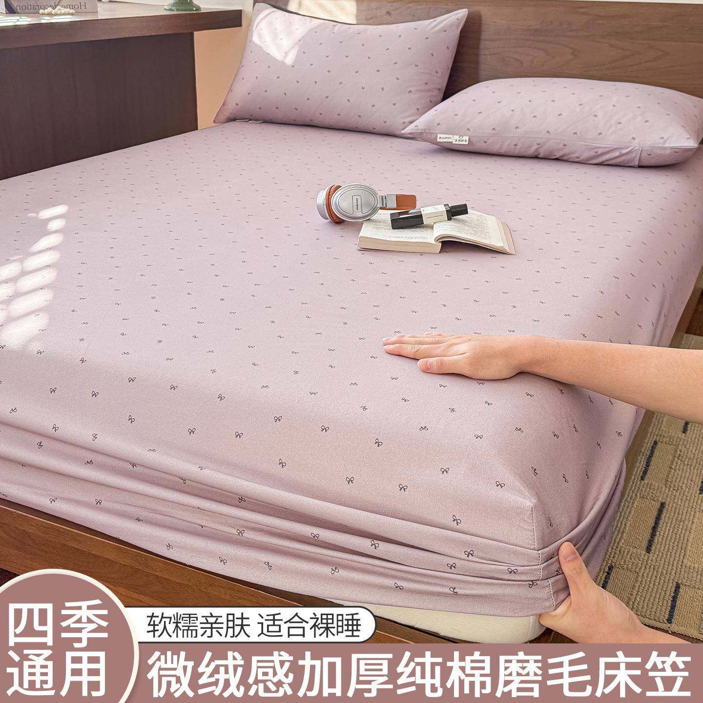 紫色少女心纯棉磨毛床笠单件冬季加厚全棉床罩床垫套保护罩三件套