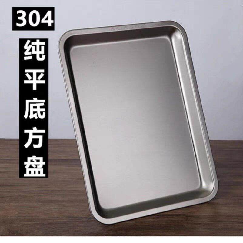 特厚平底盘304食品级不锈钢长方形托盘烧烤饭菜盘冷冻饺子蒸饭盘