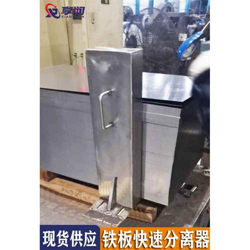 厂家直销磁性分张器冲压铁板分料器异形磁铁分离器料片分层器