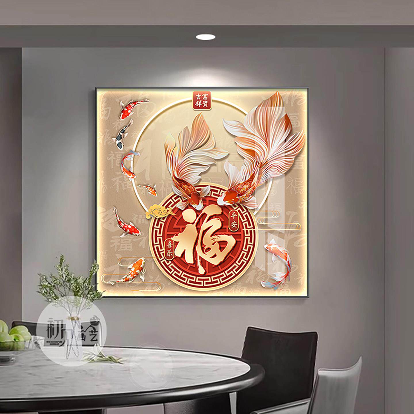 九鱼图餐厅装饰画轻奢LED灯客厅玄关柜桌面挂画寓意好饭厅墙壁画