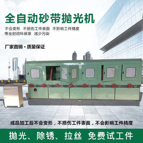 外圆抛光机打砂立式砂带不锈钢钢管除锈打磨拉丝无心圆管抛光机