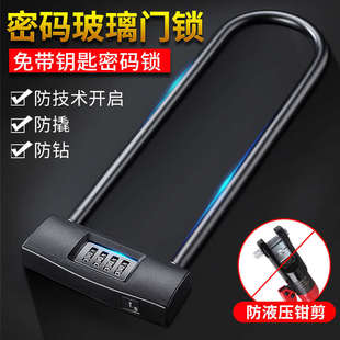 锁U型家用通用型锁具双开大门锁安全防盗锁体 玻璃门锁免打孔密码