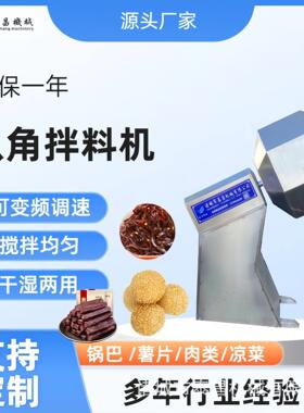 干湿粉薯片上粉机鸡爪糯米腌肉虾饲料调味搅拌机青豆滚筒搅拌桶