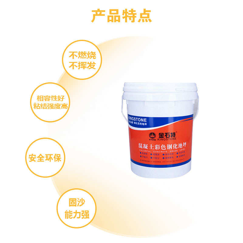 界面剂 混凝土固化剂金石特KS-523界面剂防尘固砂水泥建材 固化剂