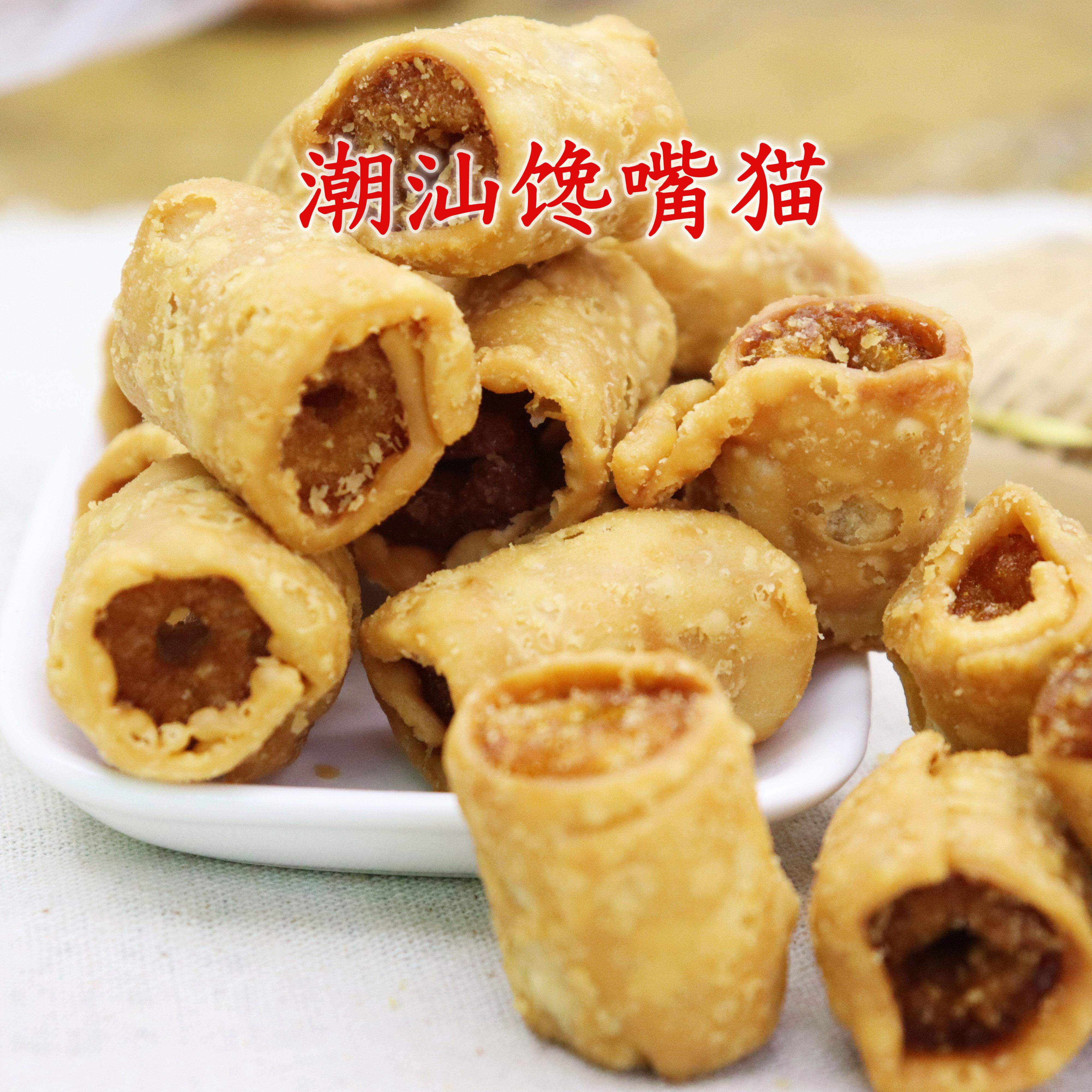 春卷酥童年怀旧零食潮汕特产零食小吃软香型鸡腿酥下午茶点心酥脆