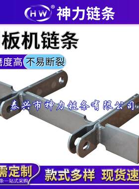 粮机链条适用于粮食、啤酒等行业刮板机双排模锻链条