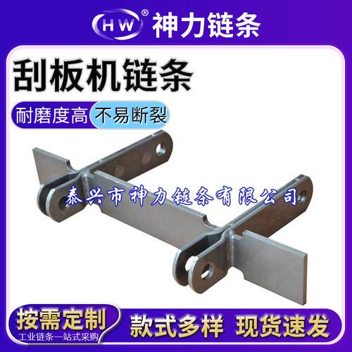 粮机链条适用于粮食、啤酒等行业刮板机双排模锻链条