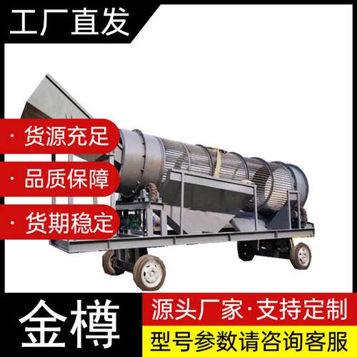 无轴滚筒筛大型移动式滚筒旋振筛土石砂石混凝土筛分设备