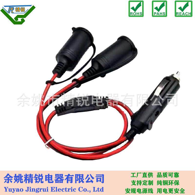 汽车车载点烟器插座点烟器延长线10A120W大功率点烟器母座头接线