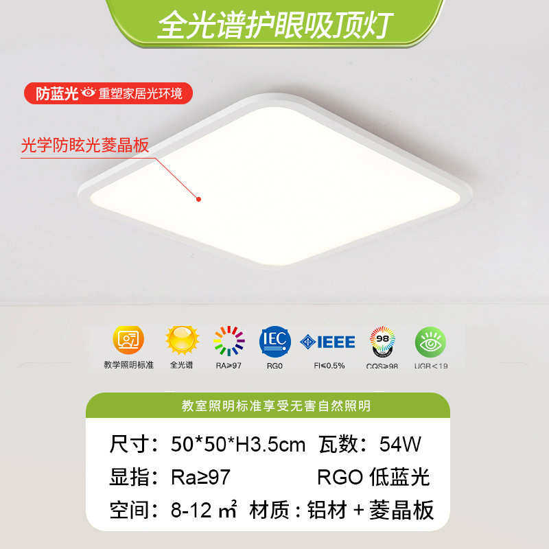 屋中山超薄套餐家用客厅护眼卧室餐led灯全吊灯灯吸顶灯现代简约